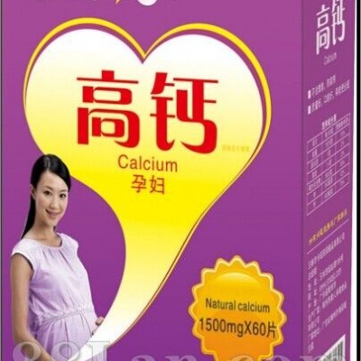 （孕妇）高钙片