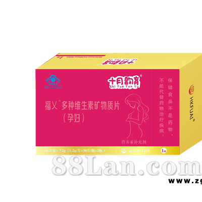 多种维生素矿物质片