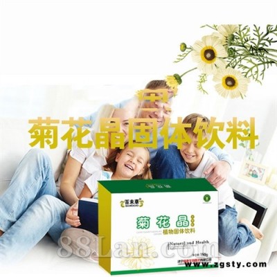 菊花晶颗粒固体饮料代加工贴牌 粉剂植物固体饮品可定制 山东恒然堂