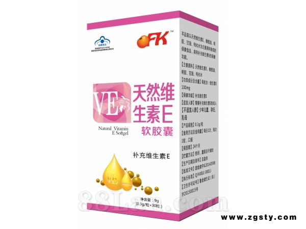 天然维生素E  美人油胶囊