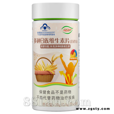 爱及恩牌多种B族维生素片