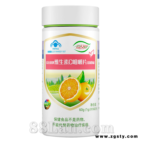 爱及恩牌维生素C咀嚼片（甜橙味）