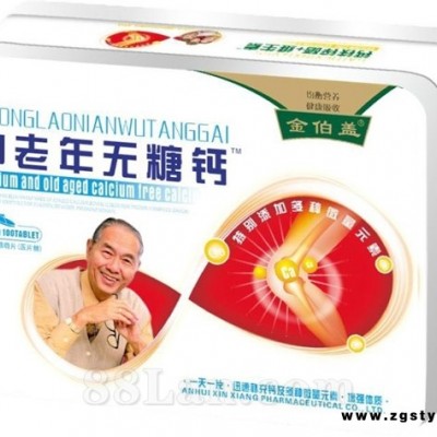 中老年无糖钙