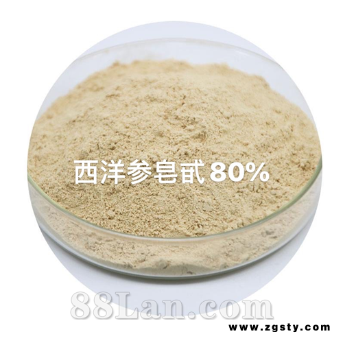 西洋参皂甙