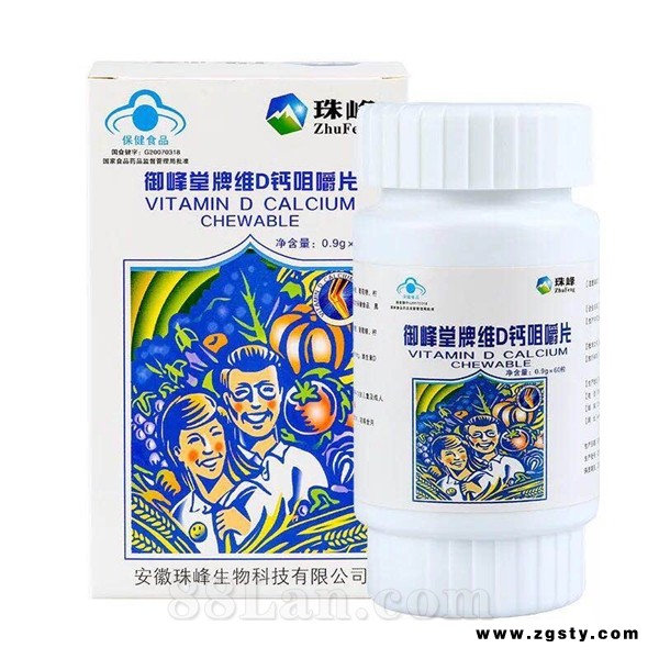 御峰堂牌维D钙咀嚼片