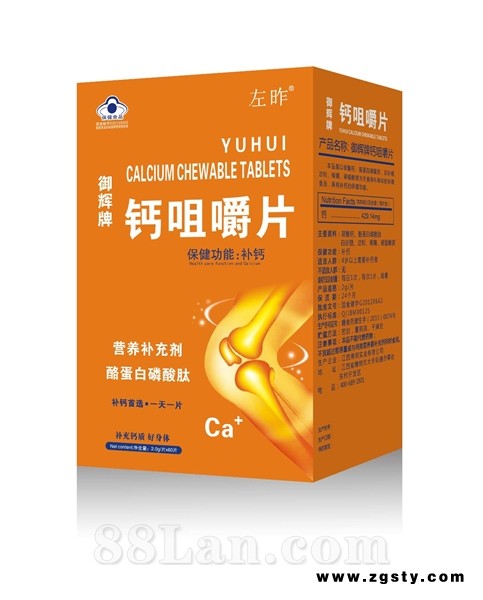 光榆左昨钙咀嚼片 钙片