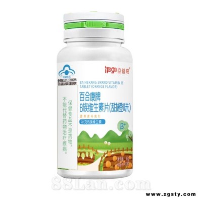 B族维生素片（甜橙味）