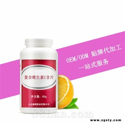 复合维生素含片 维c含片代加工