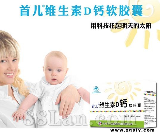 首儿&#174;维生素D钙软胶囊