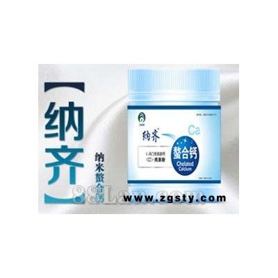 纳齐 纳米氨基酸螯合钙