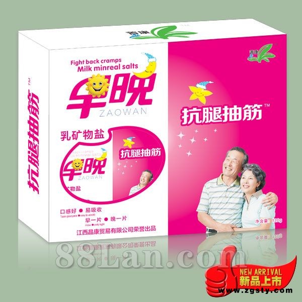 抗腿抽筋-片剂系列