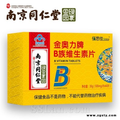 金奥力牌B族维生素片 南京同仁堂