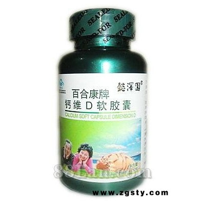 钙维D软胶囊