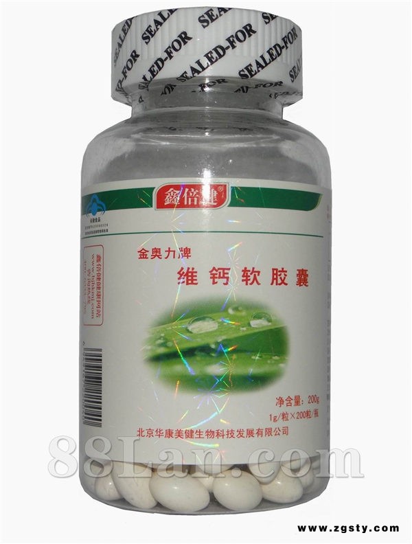 新鑫倍健维钙软胶囊