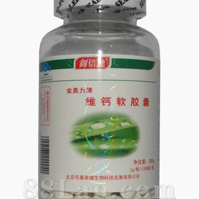 新鑫倍健维钙软胶囊