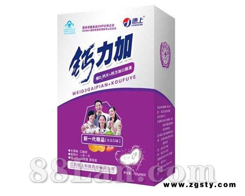 钙力加维D3片（大众）