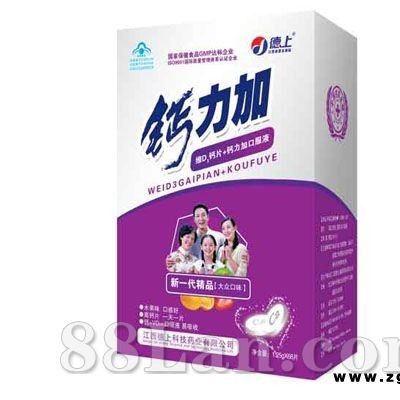 钙力加维D3片（大众）