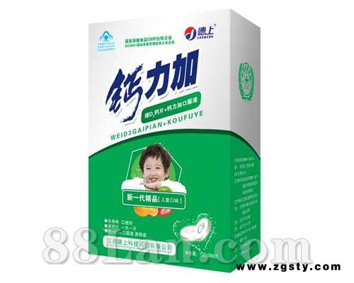 钙力加维D3片（儿童）