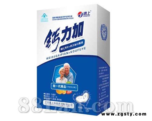 钙力加维D3片（中老年）
