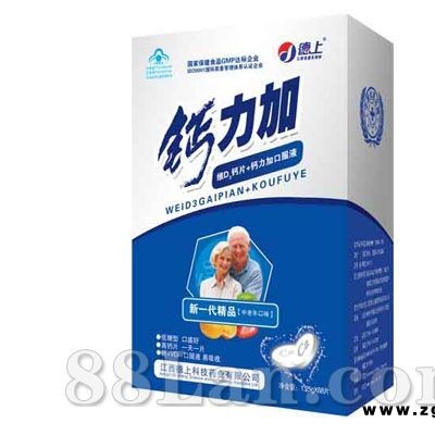 钙力加维D3片（中老年）