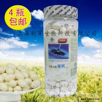 倍健康系列维钙软胶囊300粒 补钙 促吸收|补充钙、维生素D