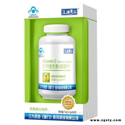 天然维生素C咀嚼片