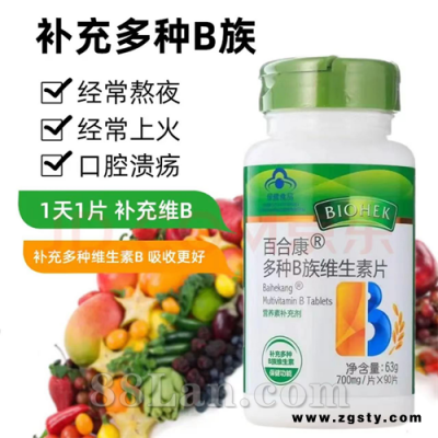 百合康?多种B族维生素片