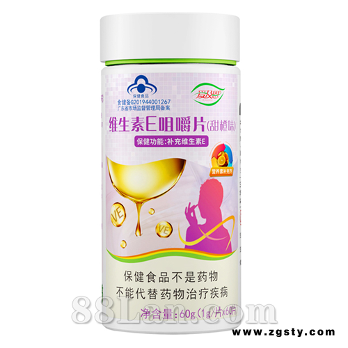 爱及恩牌维生素E咀嚼片（甜橙味）