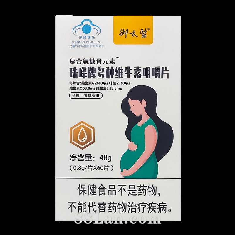 御太医  珠峰牌多种维生素咀嚼片