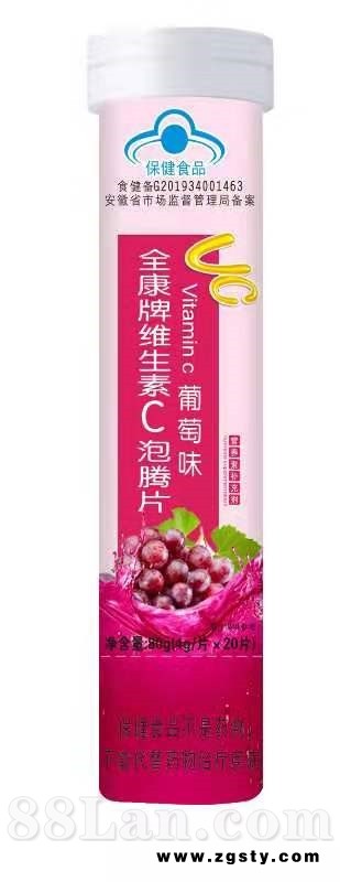 草珊瑚医药全康牌维生素C泡腾片