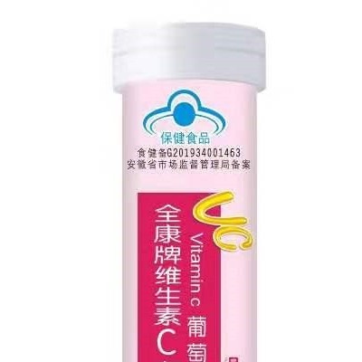 草珊瑚医药全康牌维生素C泡腾片
