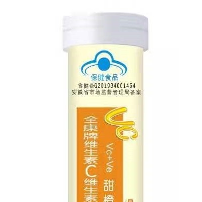 草珊瑚医药全康牌维生素C维生素E泡腾片