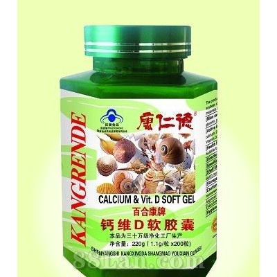 钙维D软胶囊200粒-大保健系列