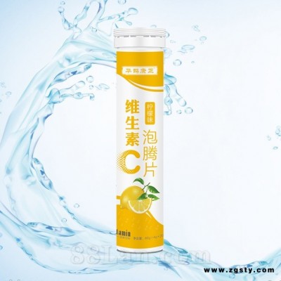 维生素C泡腾片（柠檬味）