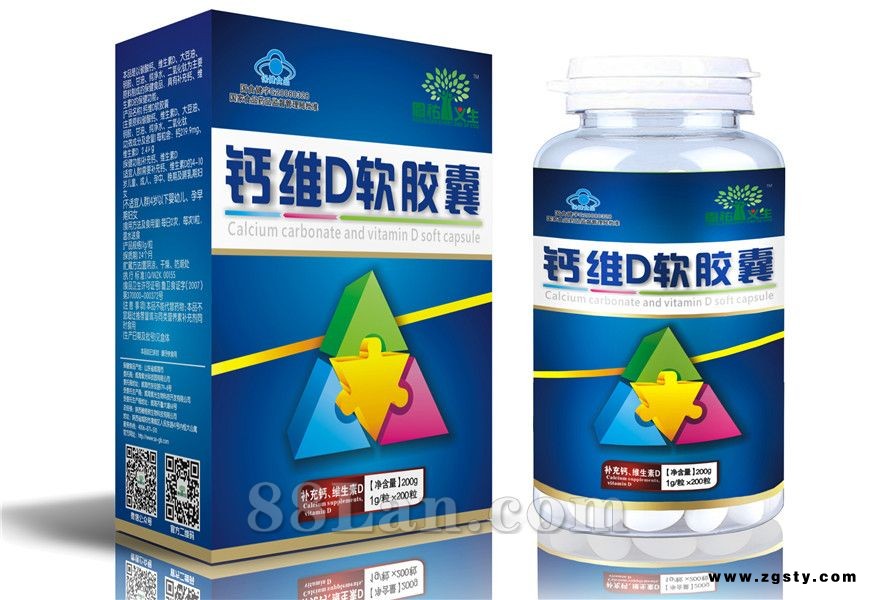 钙维D软胶囊
