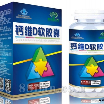 钙维D软胶囊