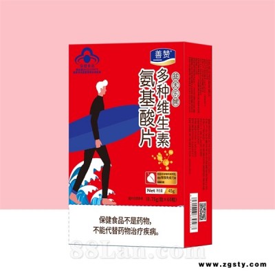 多种维生素氨基酸片