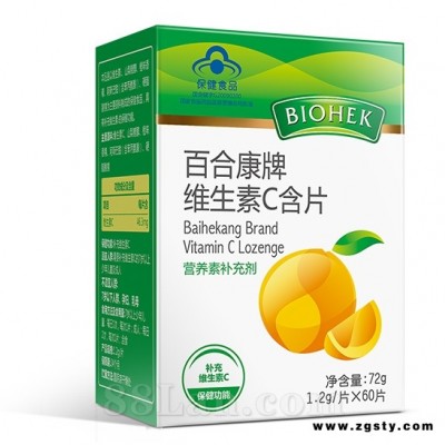 百合康&#174;维生素C含片 OEM 贴牌