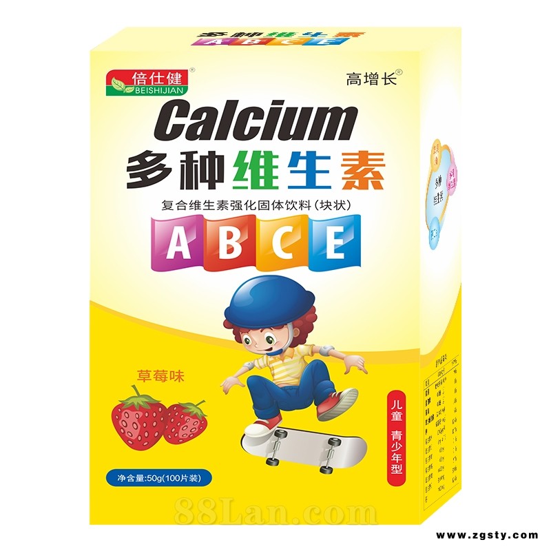 多种维生素