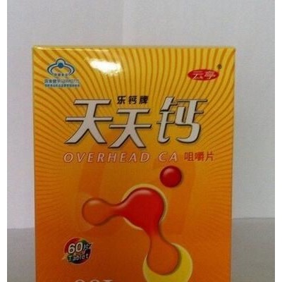 天天钙