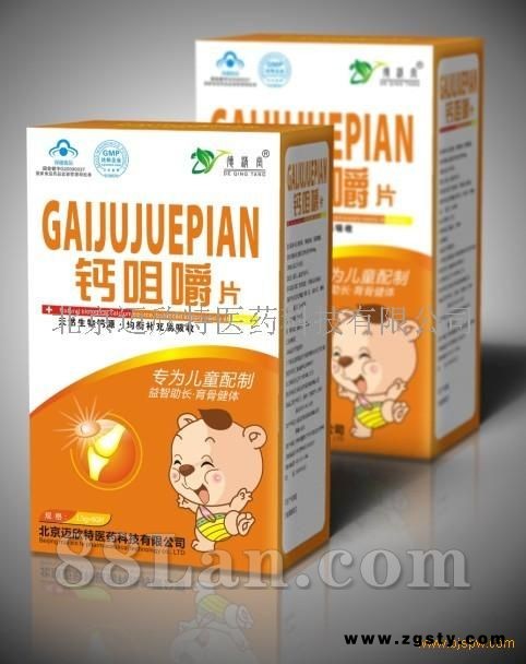 儿童钙咀嚼片招商