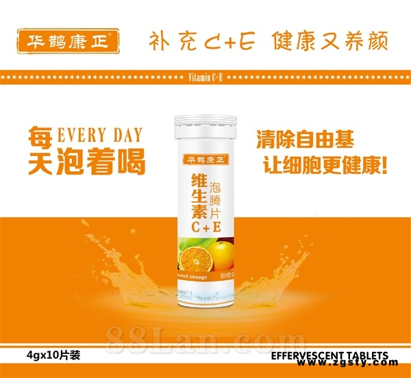 维生素C加E泡腾片