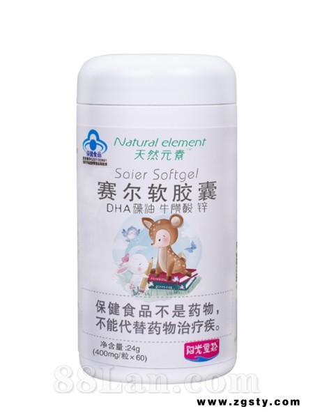 DHA藻油牛磺酸锌