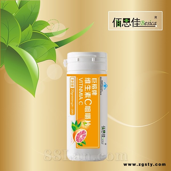 维生素C咀嚼片