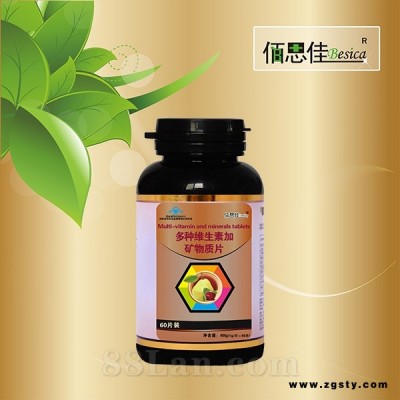 多种维生素加矿物质片—佰思佳系列