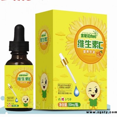维生素C营养滴剂