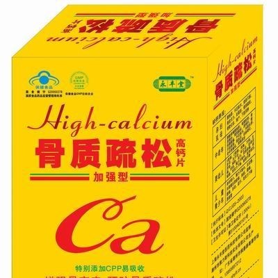 骨质疏松高钙片