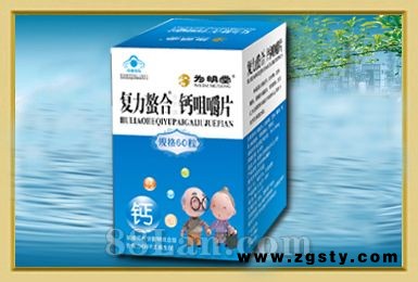 复力螯合钙咀嚼片