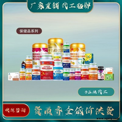 维生素CE泡腾片 保健品贴牌生产厂家