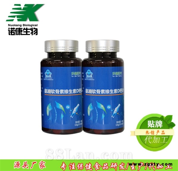 乐健阳光氨糖软骨素维生素D钙片